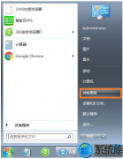 开启win10系统分享文件夹访问权限的办法