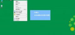怎么自由调节win10电脑屏幕方向