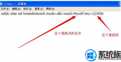 同方超锐T550-2030台式机win10配置wifi热点的办法