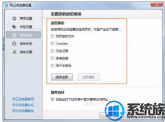 win10如何清除使用记录|win10清除使用记录的办法