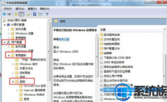 win10系统某些软件怎么禁止运行|win10系统禁止某些软件运行介绍