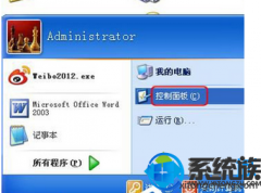 win10系统彻底卸载冰点恢复精灵的步骤