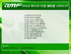 ľGhost Win10 32λ װ 2021.07