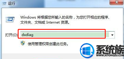 win7系统如何查看计算机配置信息的解决方法
