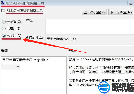 win7系统无法将数值写入键的安装问题该如何解决