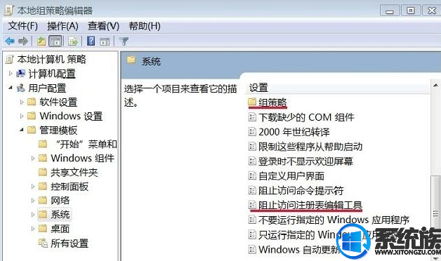 win7系统无法将数值写入键的安装问题该如何解决