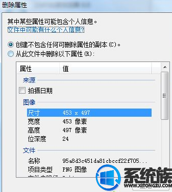 win7系统手机拍摄照片中的个人信息如何才能进行删除