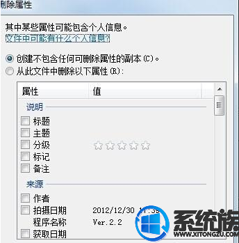 win7系统手机拍摄照片中的个人信息如何才能进行删除