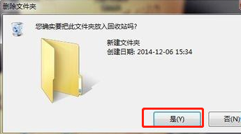 win7系统文件夹删除确定就会出现死机情况如何解决