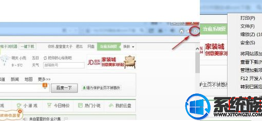 win7系统ie浏览器的版本号是怎样的查询的