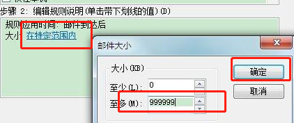 win7系统outlook办公套装怎样自动回复