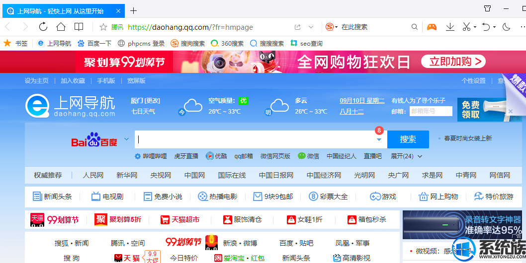 win7系统第三方qq浏览器的代理设置方法