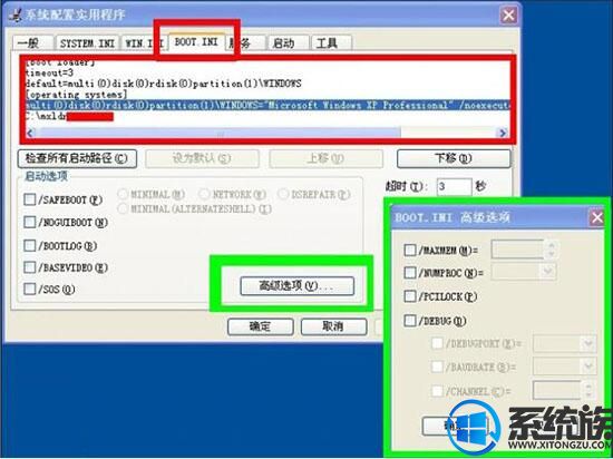 win7系统如何更改boot.ini文件|在win7系统更改boot.ini文件的步骤