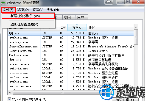 win7系统桌面的图标突然消失了怎么解决