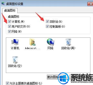 win7系统桌面的图标突然消失了怎么解决