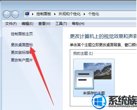 win7系统桌面的图标突然消失了怎么解决