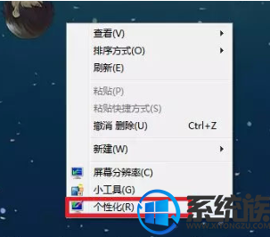 win7系统桌面的图标突然消失了怎么解决