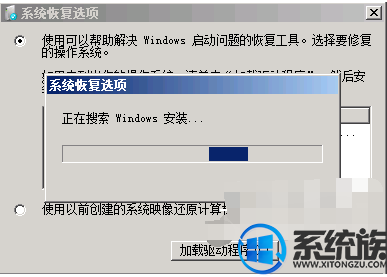 win7系统不能开机巧借自带修改功能解决的教程