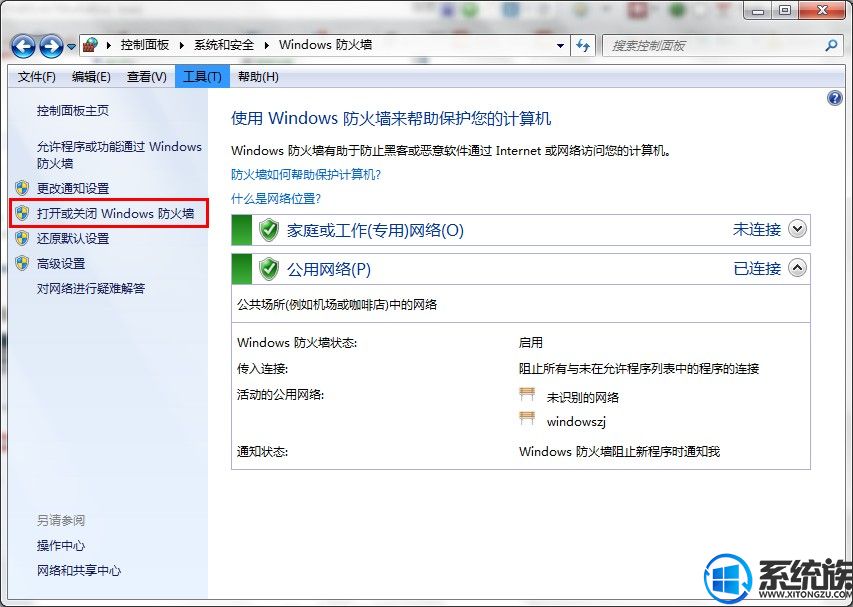 win7系统的防火墙如何关闭|解析关闭win7系统防火墙的设置方法