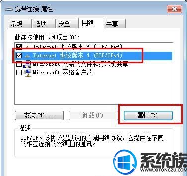 如何解决win7系统宽带连接错误的问题|解决宽带连接错误代码720方法
