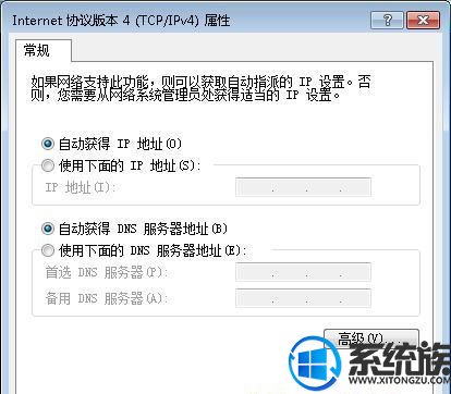 如何解决win7系统宽带连接错误的问题|解决宽带连接错误代码720方法