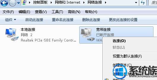 如何解决win7系统宽带连接错误的问题|解决宽带连接错误代码720方法