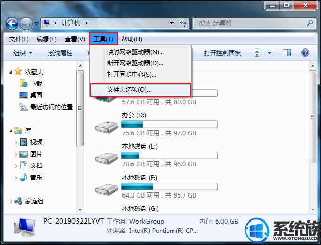 在win7系统文件夹属性里没有找到安全选项该怎么办?