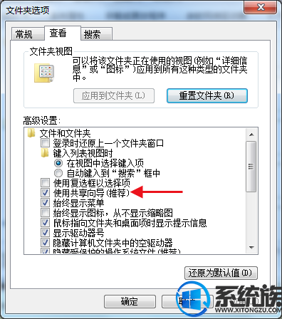 在win7系统文件夹属性里没有找到安全选项该怎么办?
