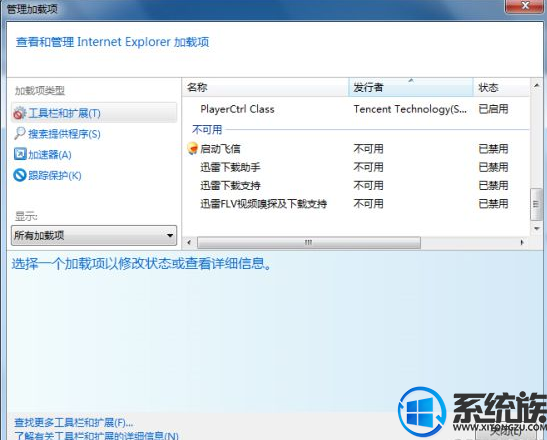 win7系统iE9浏览器频繁卡死未响应的完美解决方法