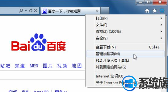 win7系统iE9浏览器频繁卡死未响应的完美解决方法