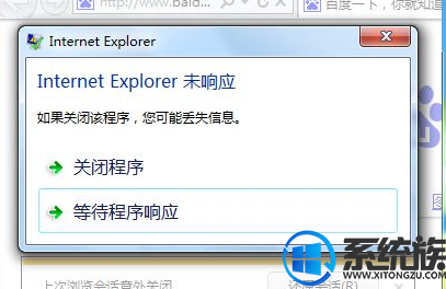 win7系统iE9浏览器频繁卡死未响应的完美解决方法