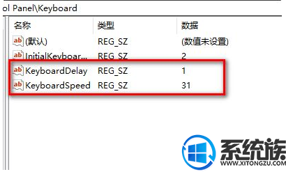 教你怎么在win7电脑中调节键盘按键速度