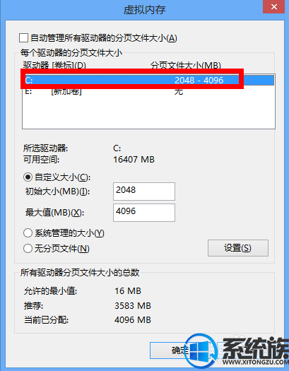 win7系统里如何增加虚拟内存?
