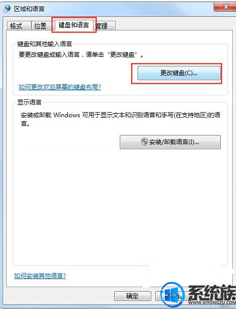 win7搜狗下载了不能用怎么办|win7搜狗下载了不能用的解决方法