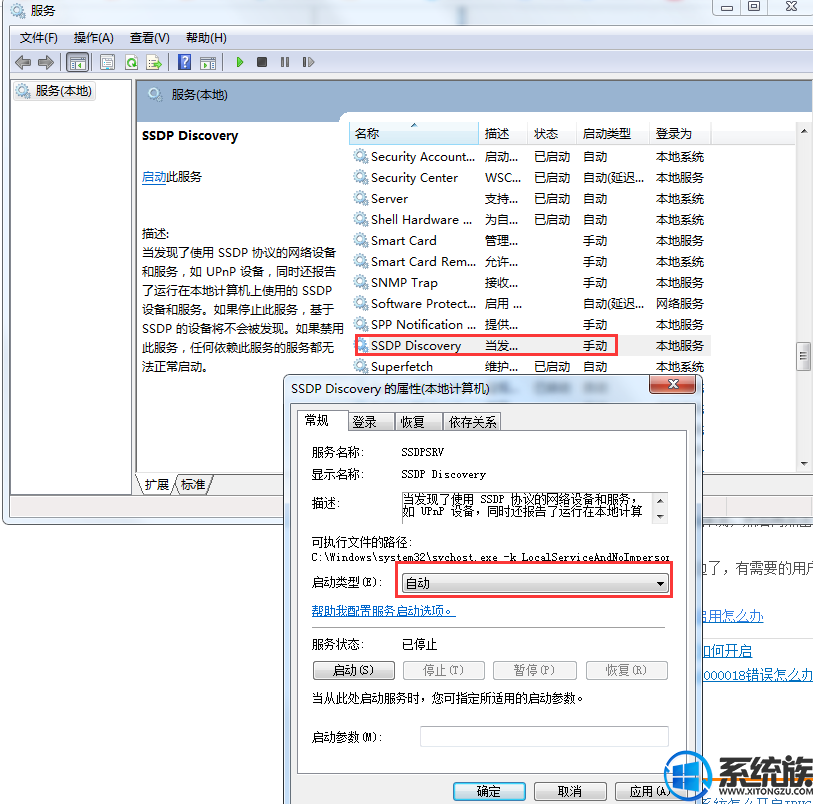 win7媒体流怎么开启|win7媒体流开启的方法