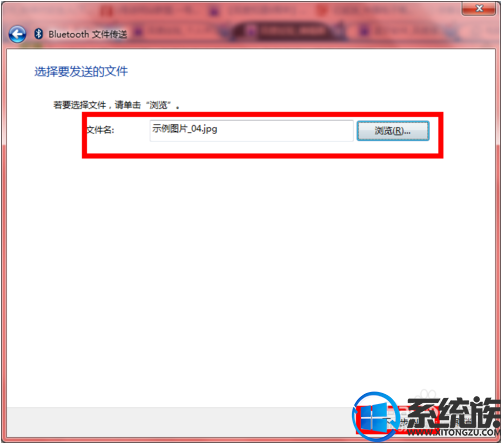 win7怎么用蓝牙传文件|win7用蓝牙传文件的方法