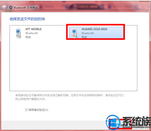 win7怎么用蓝牙传文件|win7用蓝牙传文件的方法