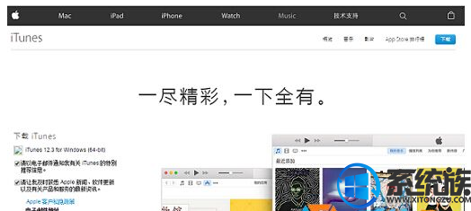 win7 itunes升级失败无法管理ios设备文件怎么办