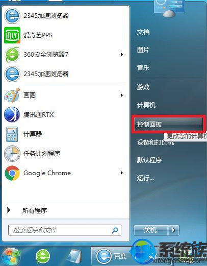 win7系统图标汉字显示乱码变成奇怪的符号怎么办