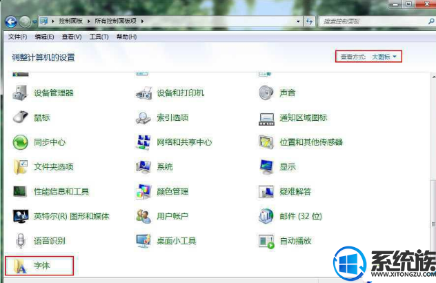 win7系统图标汉字显示乱码变成奇怪的符号怎么办