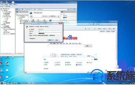 win7旗舰版ftp怎么创建|win7旗舰版ftp创建教程