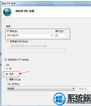 win7旗舰版ftp怎么创建|win7旗舰版ftp创建教程