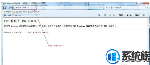 win7旗舰版ftp怎么创建|win7旗舰版ftp创建教程