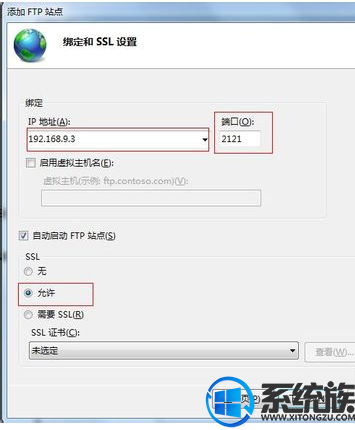 win7旗舰版ftp怎么创建|win7旗舰版ftp创建教程