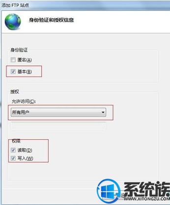 win7旗舰版ftp怎么创建|win7旗舰版ftp创建教程