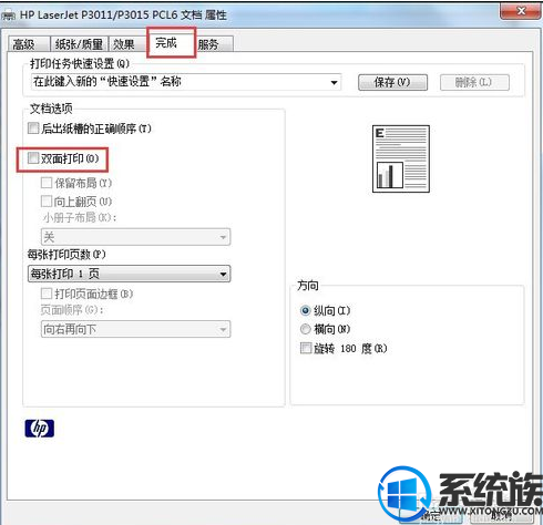 win7打印机双面打印设置|win7设置双面打印机的方法